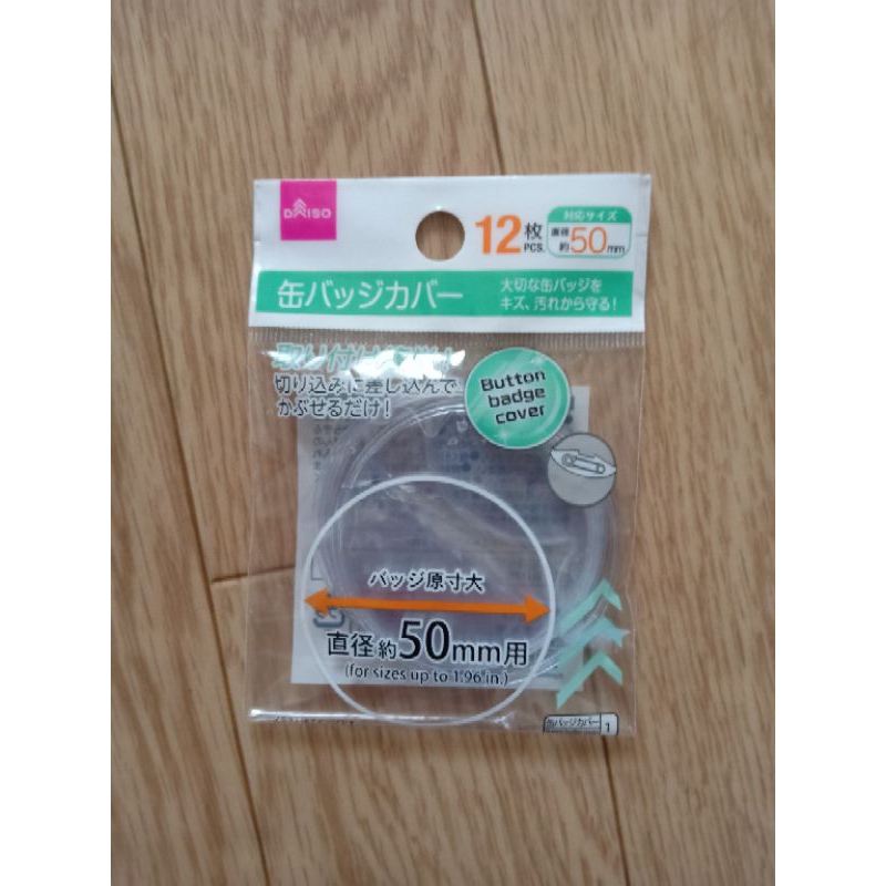 Jual RESTOCK Daiso Badge Cover 50mm Shopee Indonesia