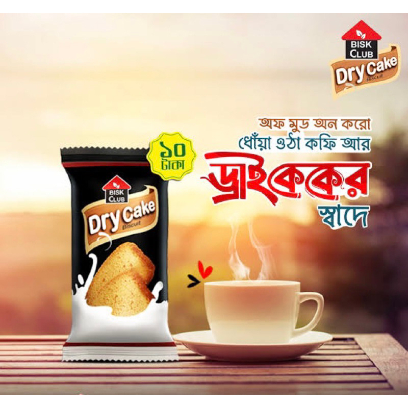 Jual Bisk Club Dry Cake Made in Bangladesh ( HALAL & RESMI BPOM ...