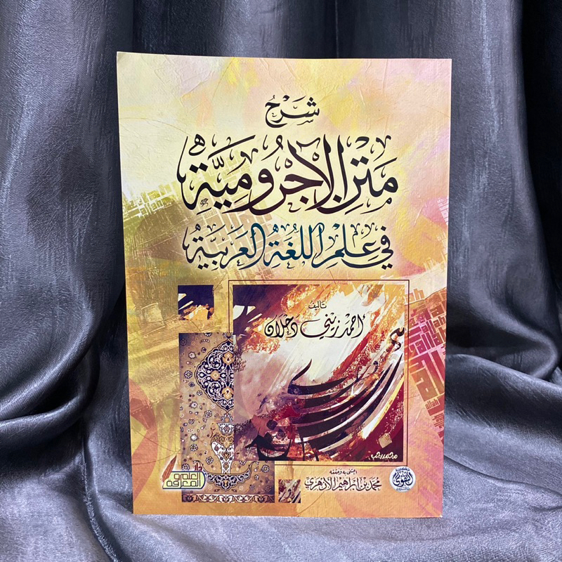 Jual SYARAH MATAN AL AJRUMIYYAH | Syarah Matan Al Ajrumiyah (Jurumiyah ...