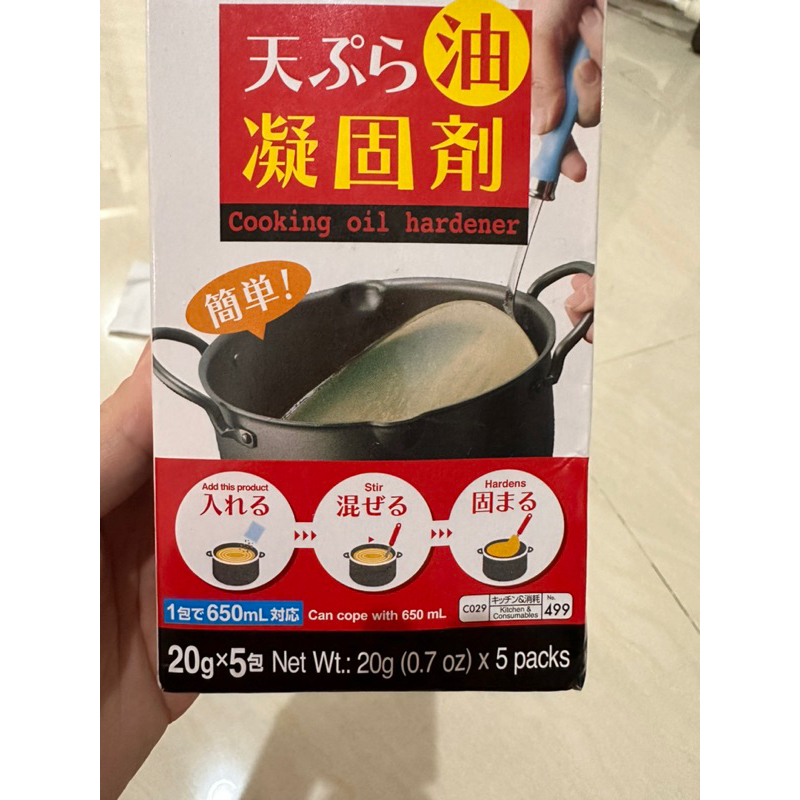 Jual COOKING oil hardener/pengeras minyak goreng untuk dibuang Shopee