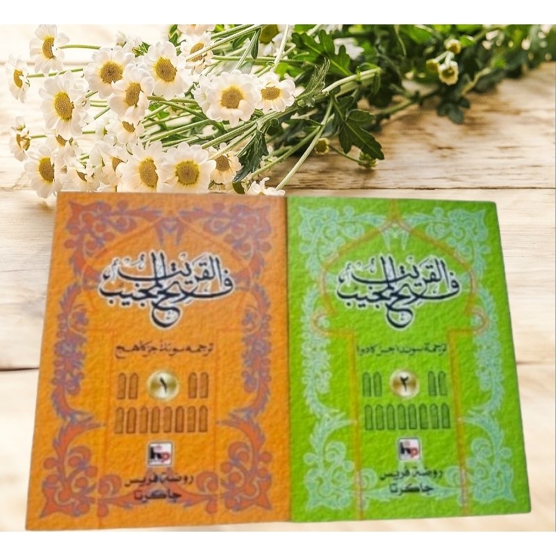 Jual Kitab Fathul Qorib Terjemah Sunda Fathul Qarib Juz 1 2 Shopee