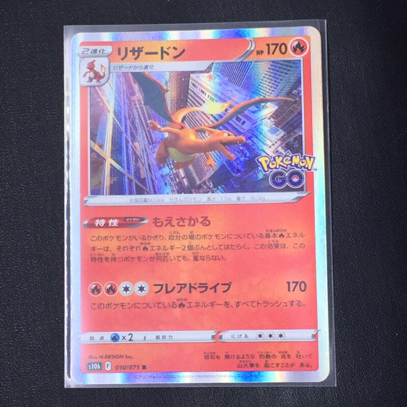 Jual POKEMON TCG CHARIZARD POKEMON GO HOLO JAPAN ORIGINAL | Shopee ...