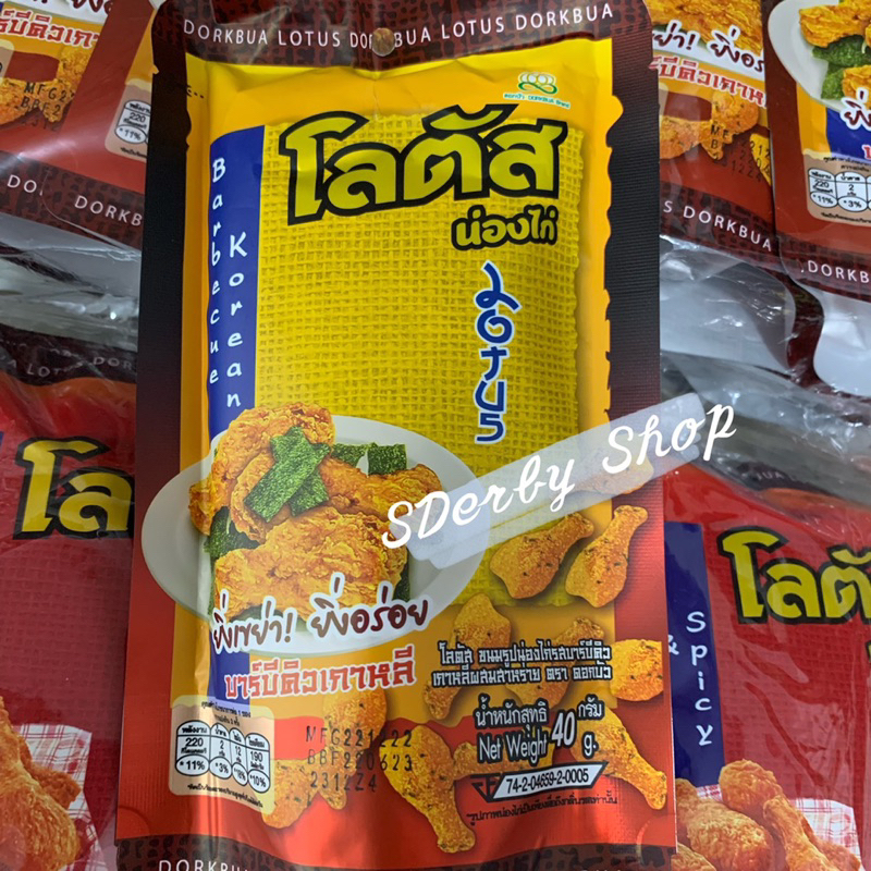 Jual Snack Paha Ayam Thailand Dorkbua Lotus 40gram | Shopee Indonesia