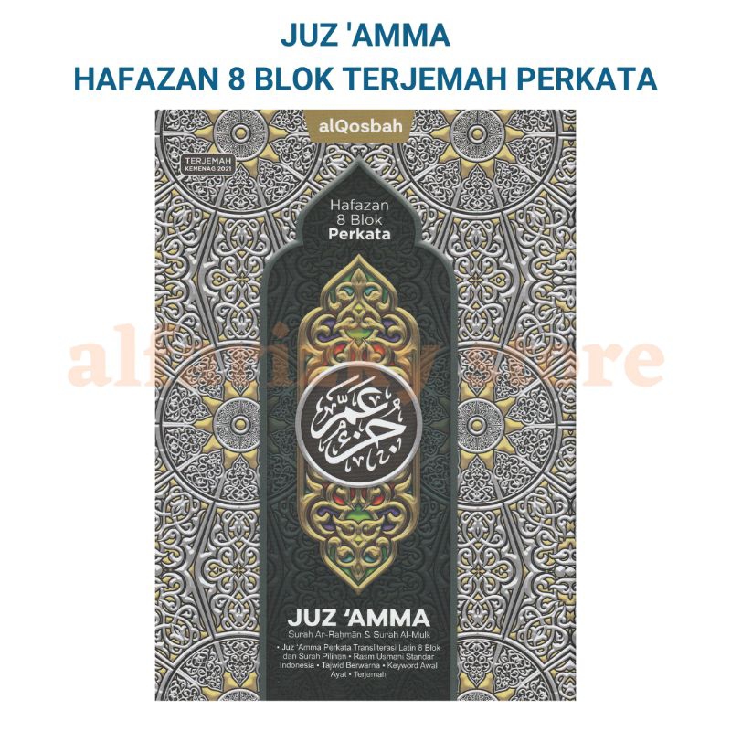 Jual Juz Amma Hafazan Blok Terjemah Perkata Dilengkapi Surat Ar Rahman Dan Al Mulk Shopee