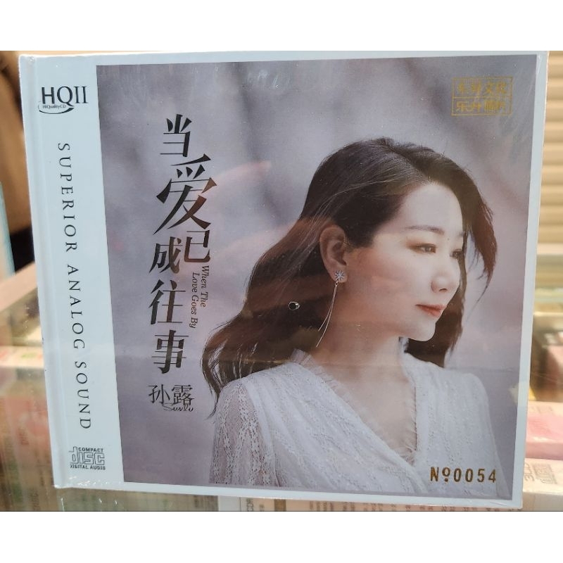 Jual CD SUN LU WHEN THE LOVE GOES BY ,QUALITY HQII （孙露） | Shopee Indonesia