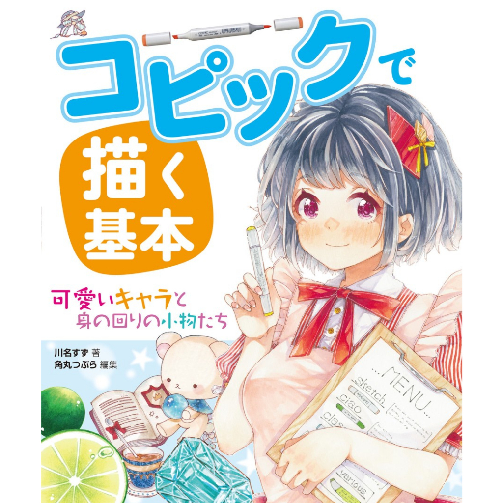 Jual Basic How to Draw & Color Cute Kawaii Character Illustration with ...