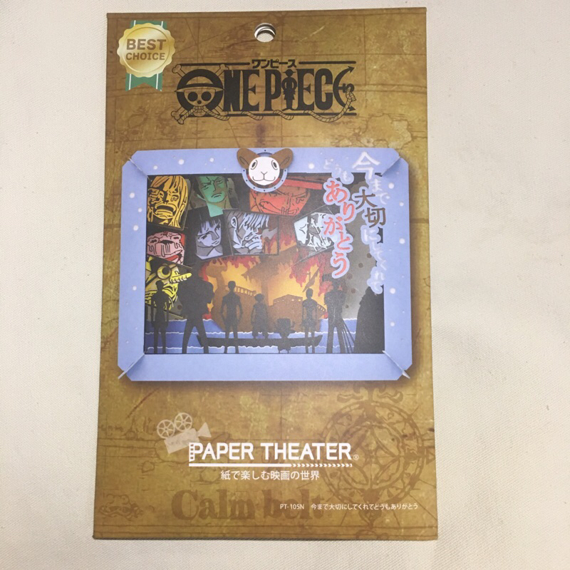 One Piece Paper Theater (105N)