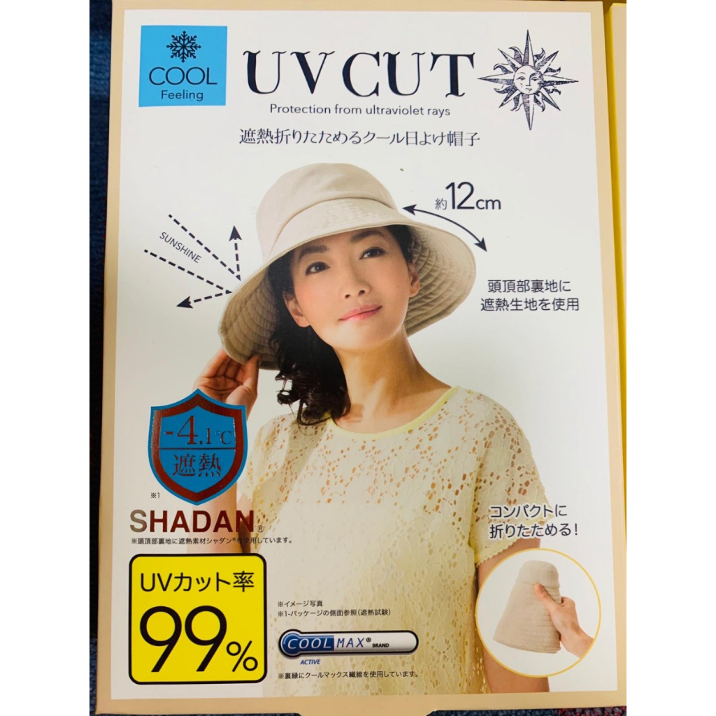 Jual Topi UV Cut dan Cool Max Japan Hat available in Beige Color ...