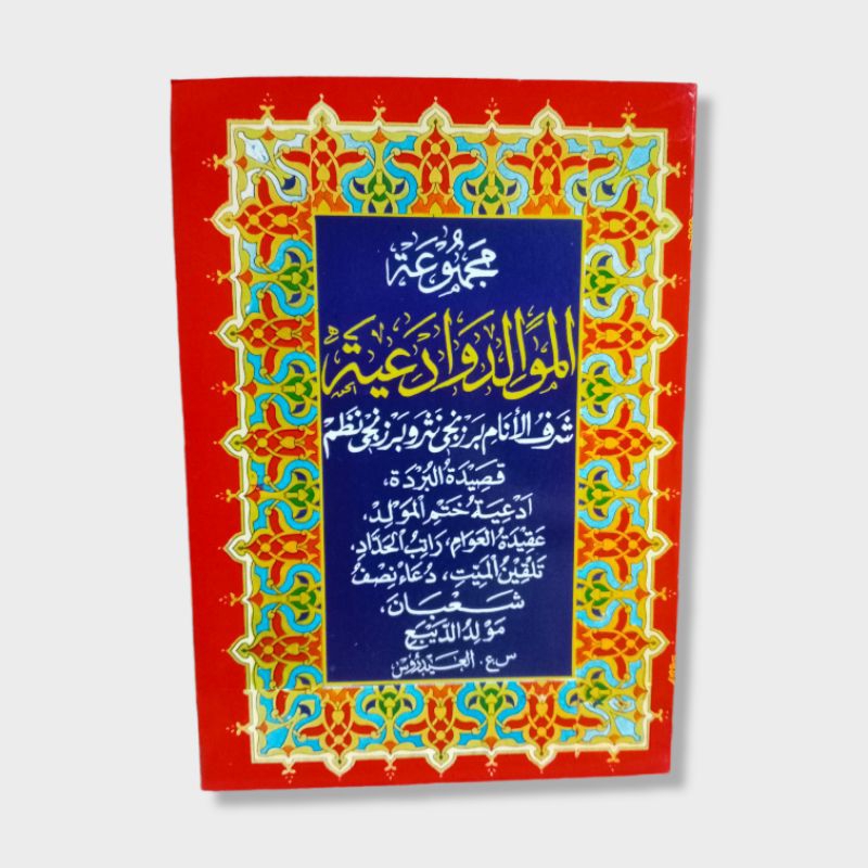 Jual Kitab Rawi Maulid Barzanji A5 | Shopee Indonesia