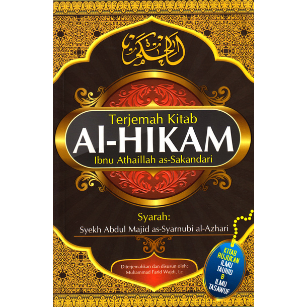 Jual TERJEMAH KITAB AL HIKAM BESERTA SYARAHNYA - KARYA SYEIKH IBNU ...