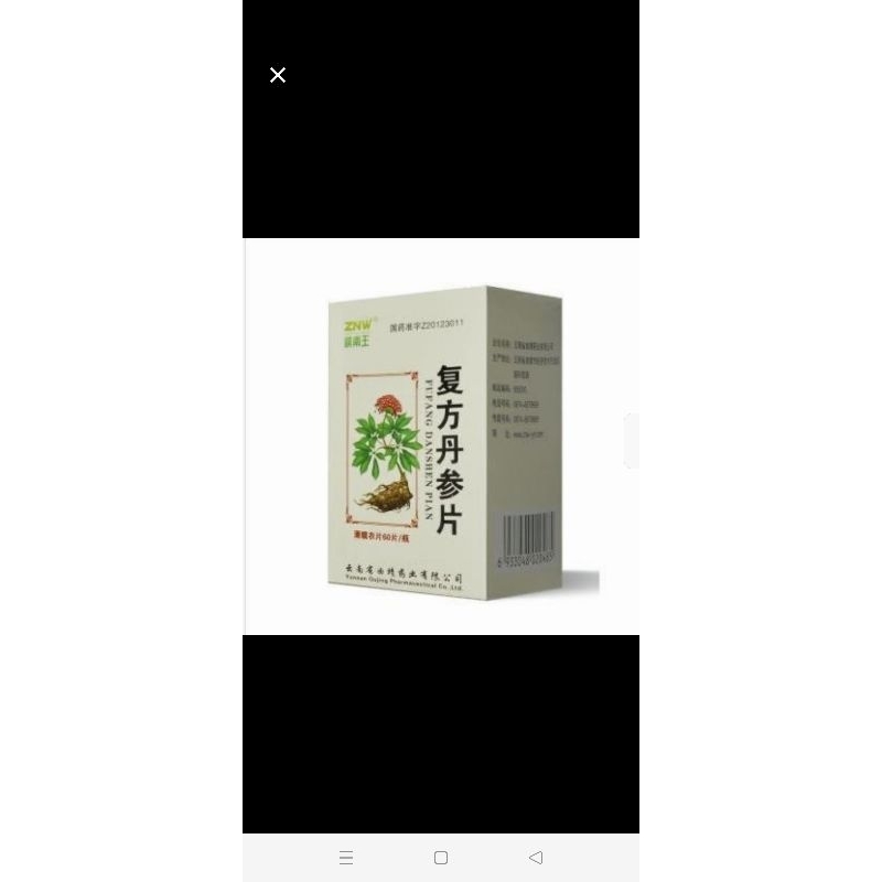 Jual FUFANG DANSHEN PIAN - Obat Sirkulasi Darah Jantung Koroner ...