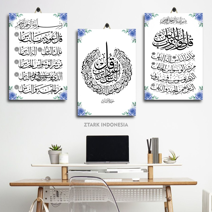 Jual Poster Wallpaper Kaligrafi Surat An Nas 20X30 | Pajangan Dinding ...