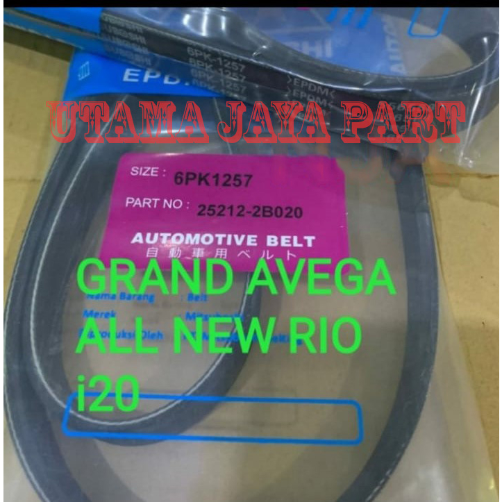 Jual fan van v belt tali kipas 6pk1257 grand avega all new rio i20 6pk1257 Shopee Indonesia