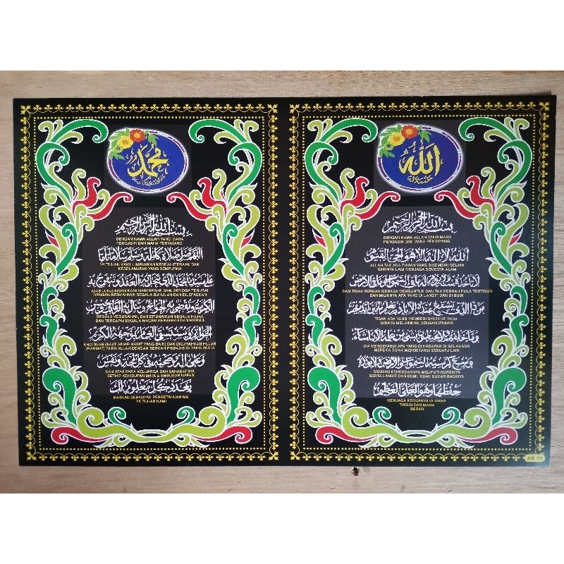 Selawat Tafrijiyah Rumi Dan Jawi Selawat Tafrijiyah R