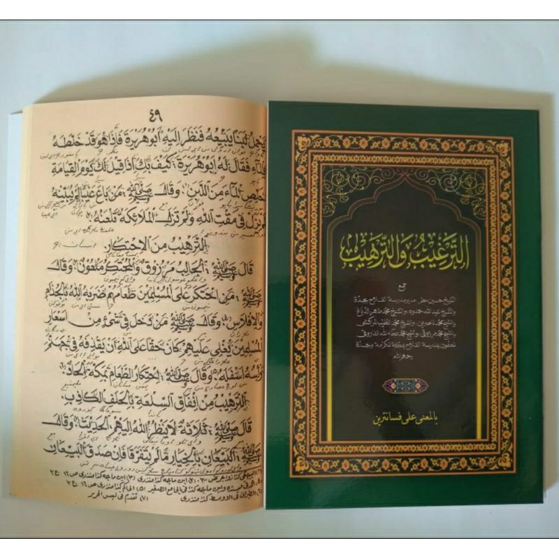 Jual Kitab At Targhib Wa targhib Makna Pesantren Targib Wat Targib ...