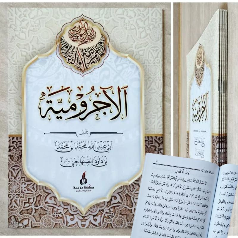 Jual Buku Kitab Matan Jurumiyah / Jurumiyyah / Ilmu Nahwu - Maktabah ...