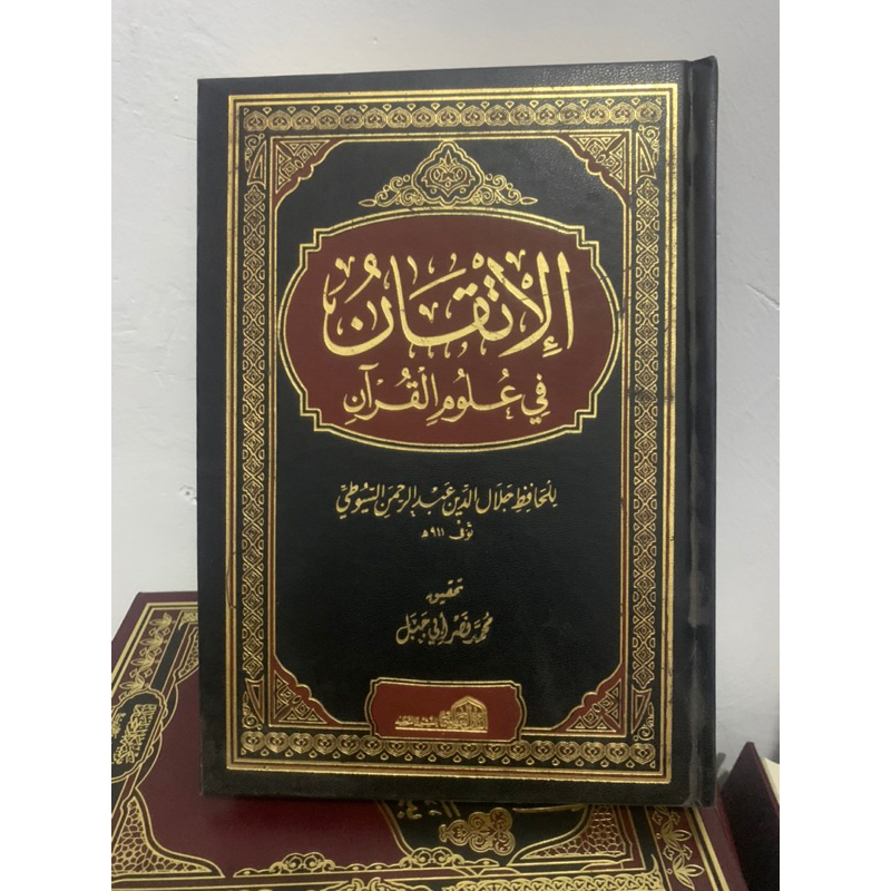 Jual Al Itqon Fi Ulumil Quran الاتقان في علوم القران Shopee Indonesia