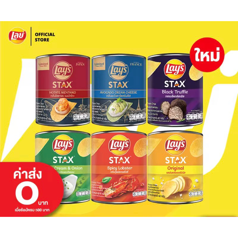 Jual LAYS STAX MINI CANISTER THAILAND | Shopee Indonesia