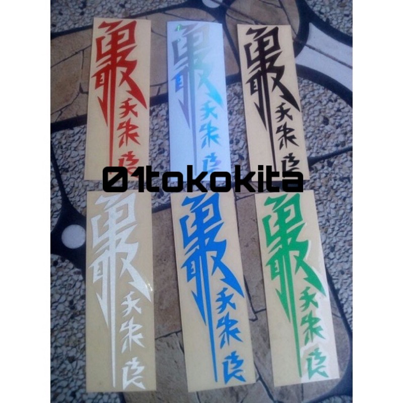 Jual Sticker Cuting Viral Kanji Jepang Cutting Stiker Motor Helm Stiker