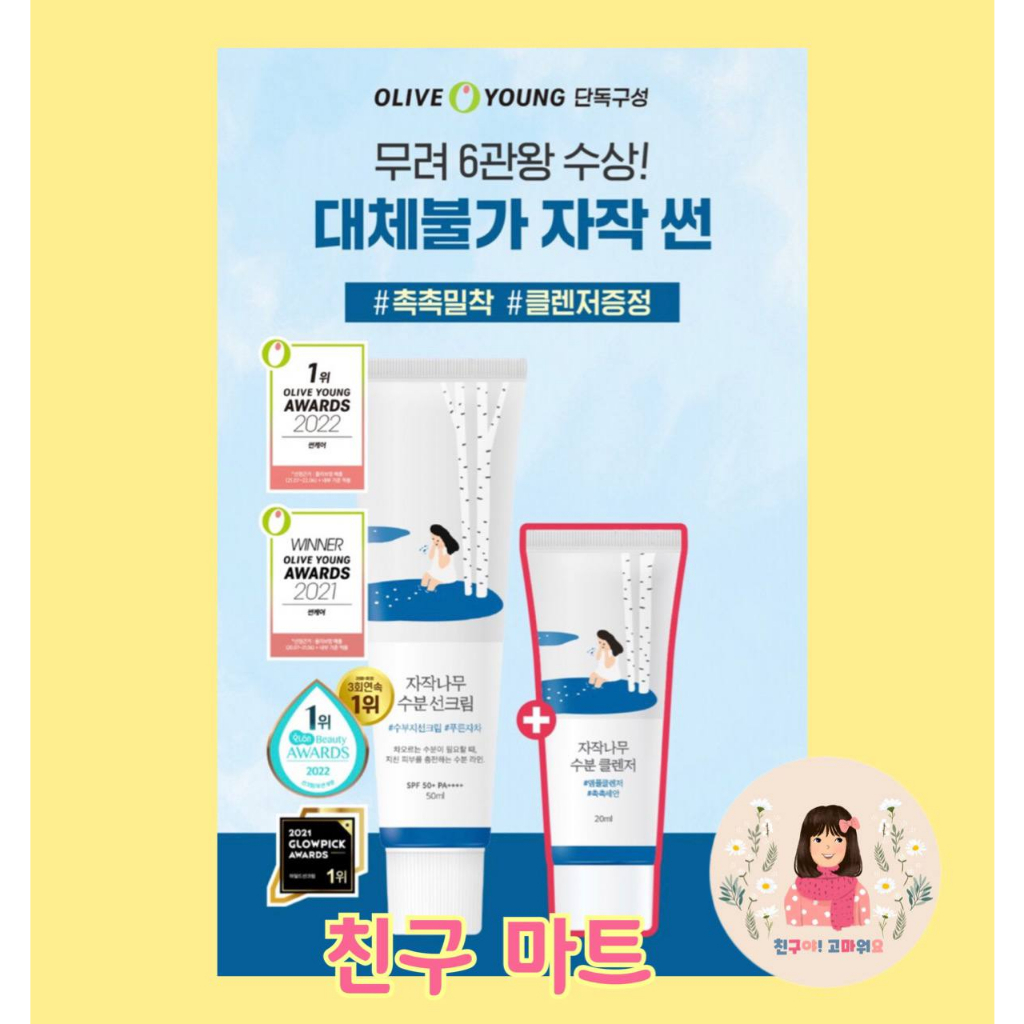 Jual ROUND LAB Birch Juice Moisturizing Sunscreen SPF 50+ PA++++ ( 50