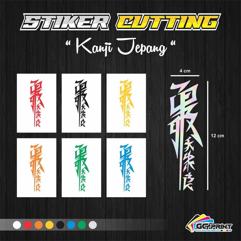 Jual Sticker Cutting Kanji Racing Jepang Stiker Variasi Motor Laptop