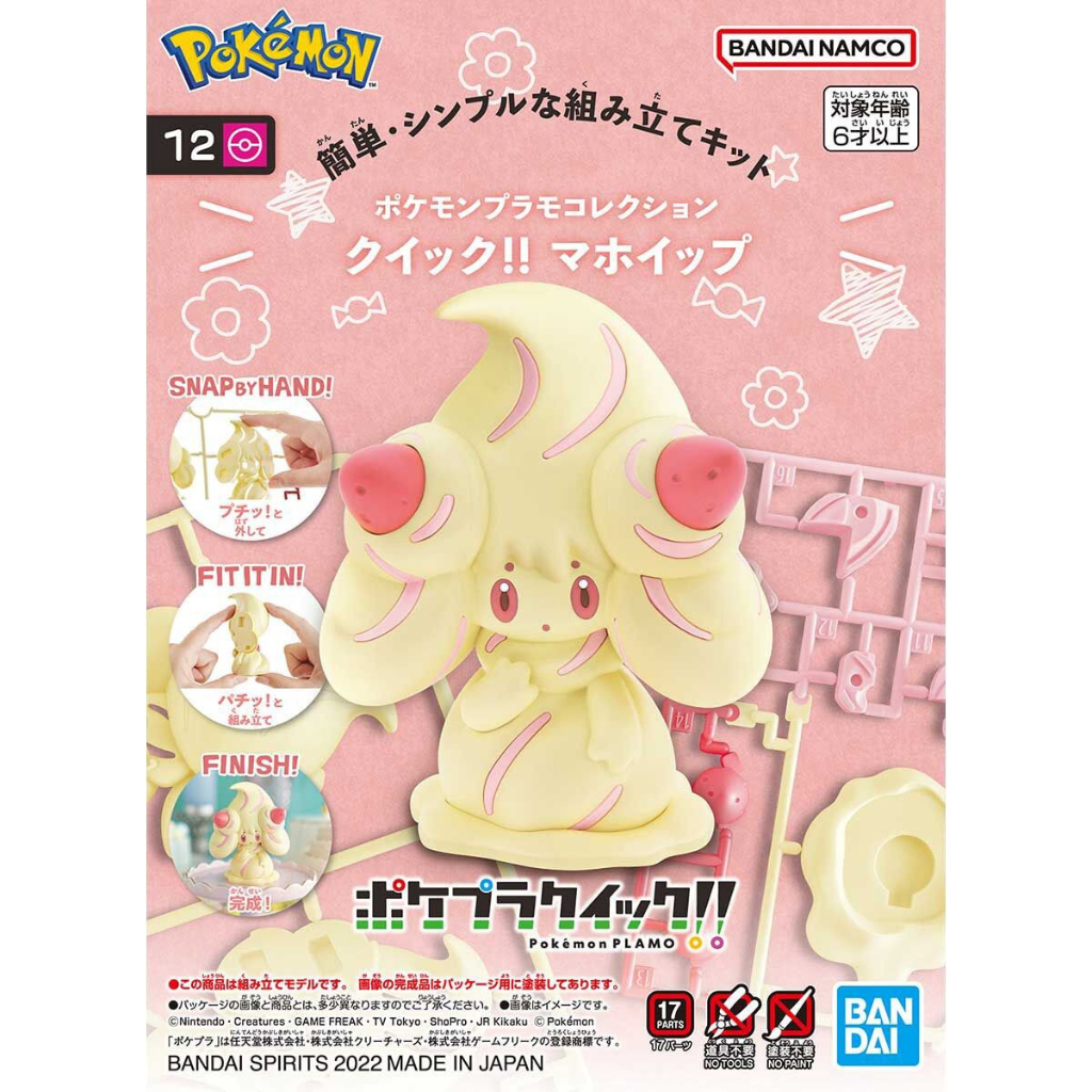 Jual Pokemon Plamo Collection Quick 12 Alcremie Model Kit pokepla ...