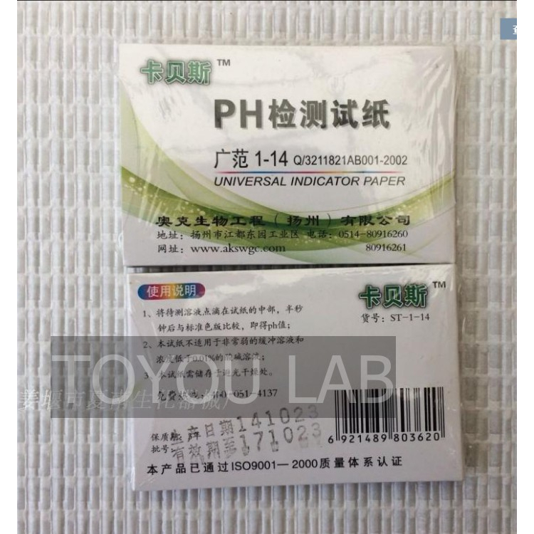 Jual PH UNIVERSAL TEST PAPER/KERTAS LAKMUS PH(1-14) | Shopee Indonesia
