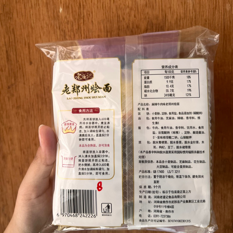 Jual Mie instan sapi niu rou hui mian | Shopee Indonesia