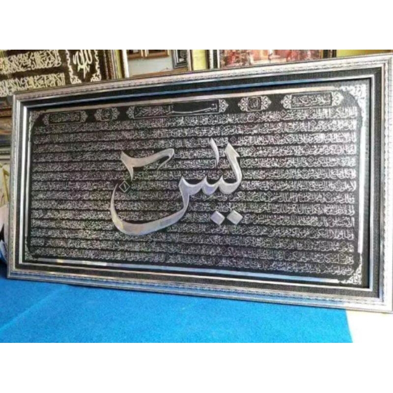 Jual Kaligrafi Kuningan Jumbo Surah Yasin Shopee Indonesia