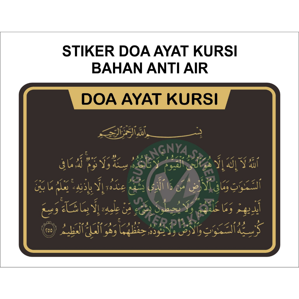 Jual Stiker Vinyl Doa Ayat Kursi Shopee Indonesia 5228