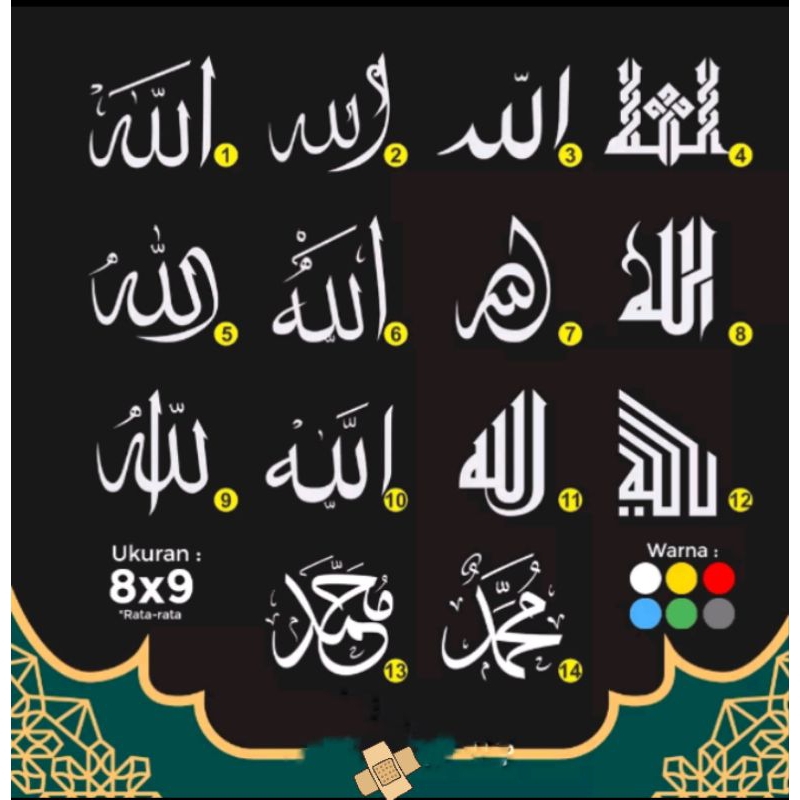 Jual Cutting Stiker Allahu Muhammad Stiker Kaligrafi Mobil, Motor dan ...