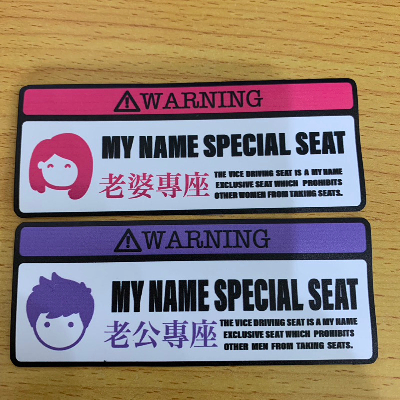 Jual STIKER SPECIAL SEAT !!! BISA COSTUM NAMA !!! | Shopee Indonesia