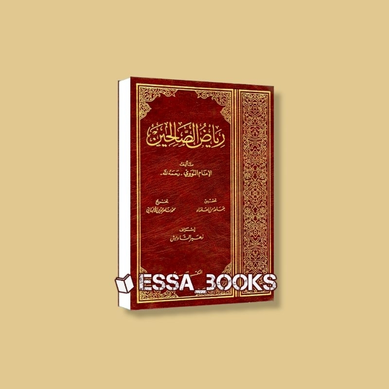 Jual Kitab Riyadhus Shalihin Hardcover Shopee Indonesia