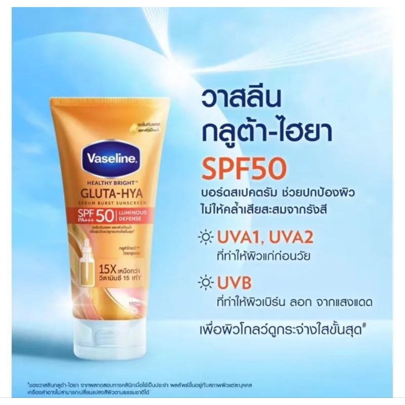 Jual Ready Vaseline Luminous Defense Sunscreen Spf 50 Pa Shopee