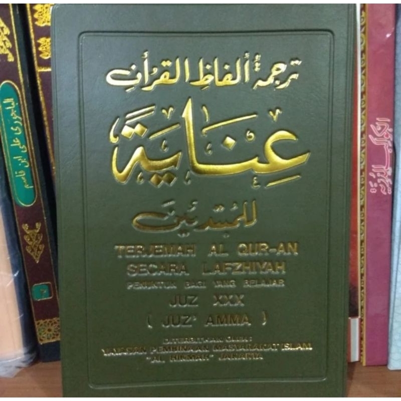 Jual Inayah Jilid 11 - Terjemah Al-Quran Secara Lafzhiyah Juz 30 ...