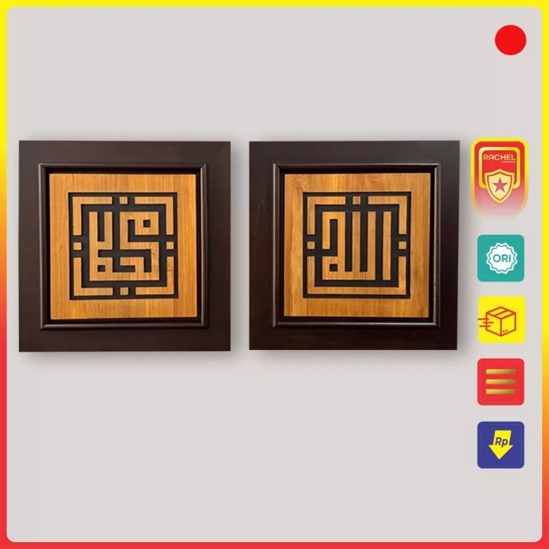 Jual Kaligrafi kufi allah muhammad 40x40 | Shopee Indonesia