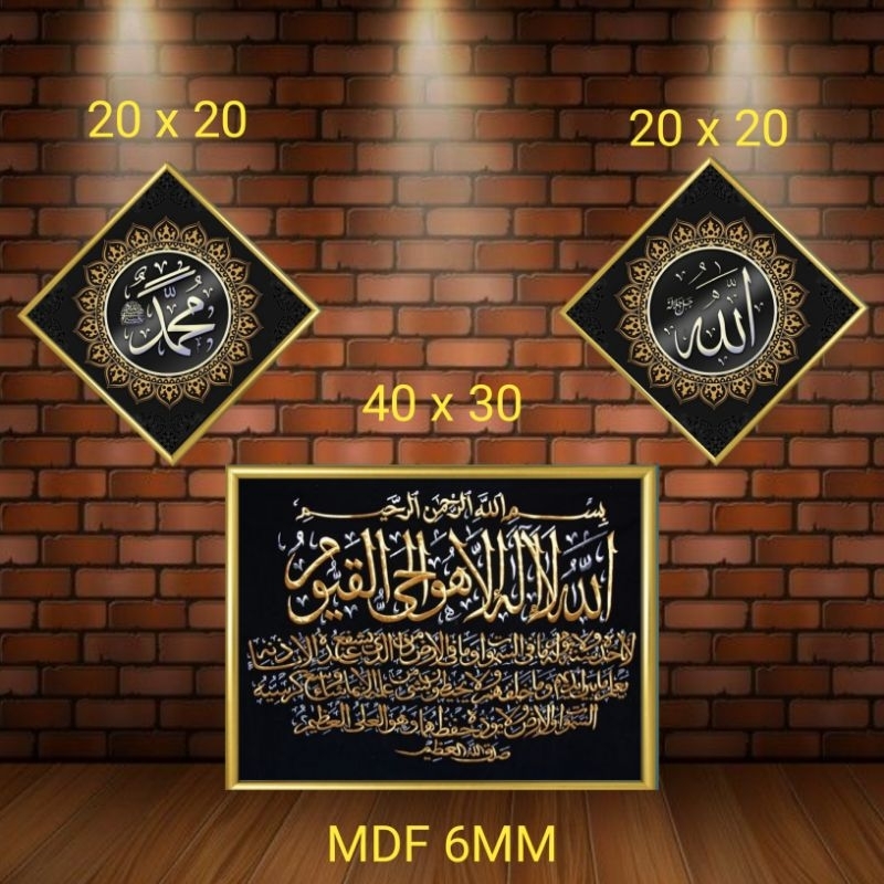 Jual Satu Paket Poster Kaligrafi Arab Ayat Kursi Hiasan Dinding Atau