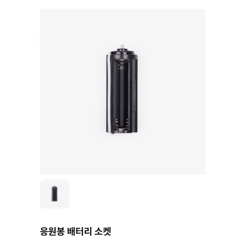 Jual Official Lightstick Battery Socket Shopee Indonesia