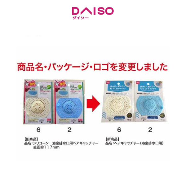 Jual Daiso Hair Trap For Bath Drain Shopee Indonesia