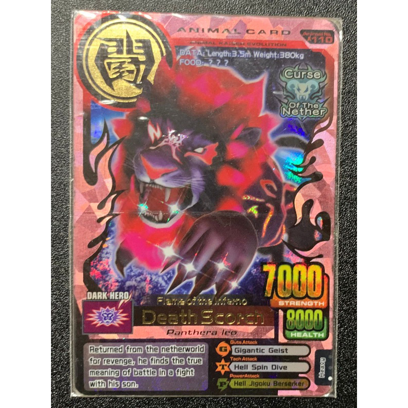 Jual Animal Kaiser Death Scorch | Shopee Indonesia