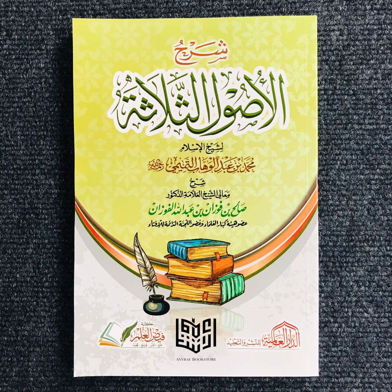 Jual KITAB SYARAH USHUL TSALATSAH SYARH TSALATSATUL USHUL SYAIKH FAUZAN ...