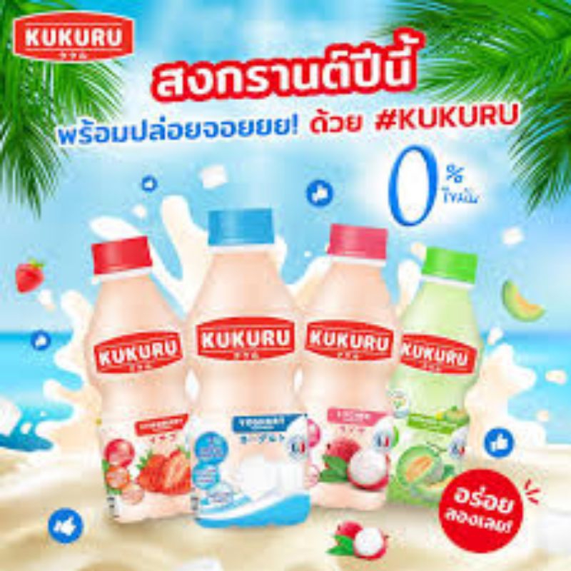 Jual Kukuru yogirt drink leci, Yogurt original, Yogurt strawberry