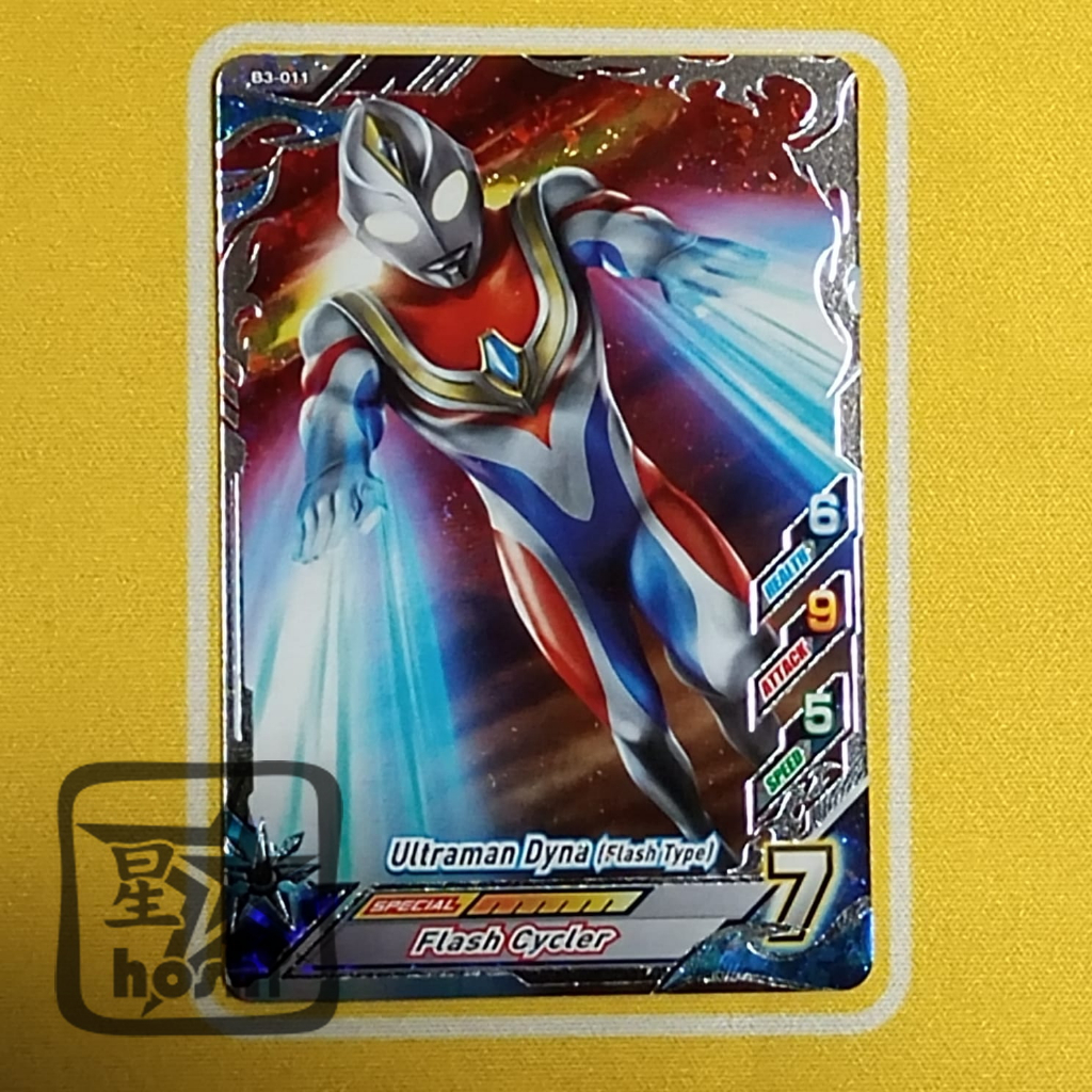Jual Ultraman Fusion Fight R/B ver 3 Rare | Shopee Indonesia