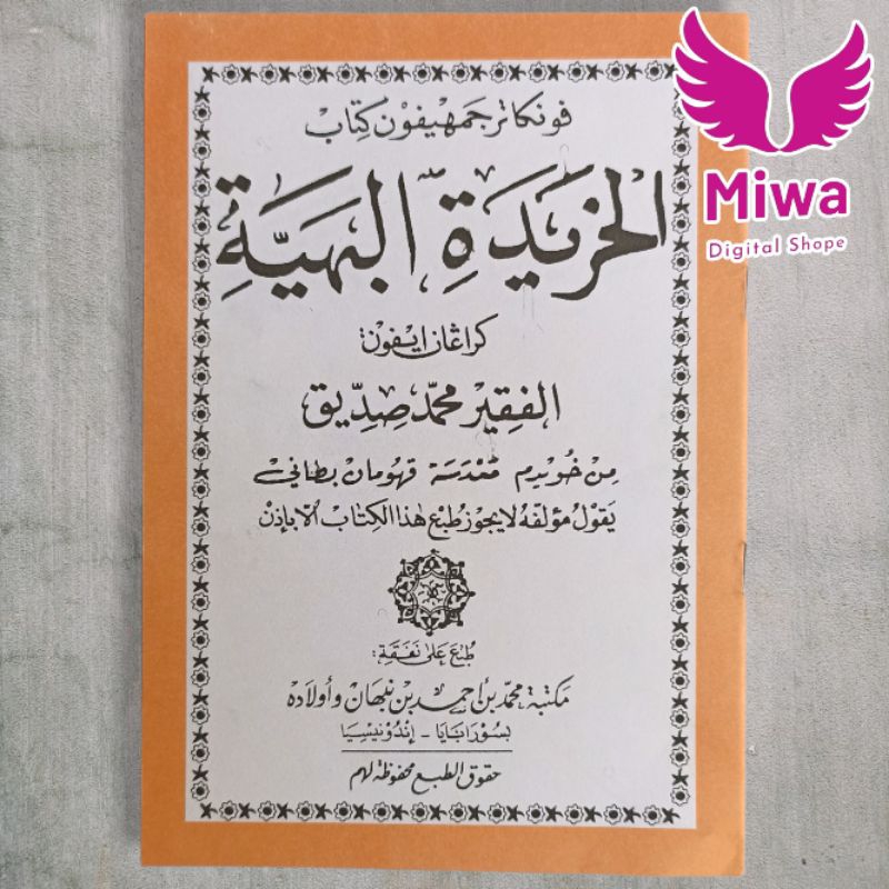Jual Kitab Khoridatul Bahiyyah makna Arab Pegon Jawa | Shopee Indonesia