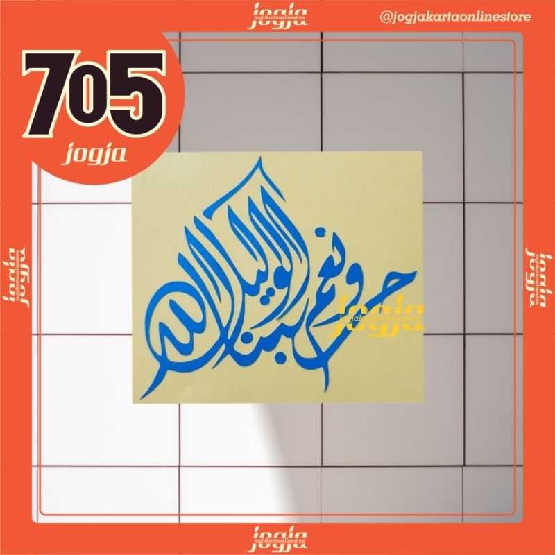 Jual Stiker Cutting Sticker Rohani Kaligrafi Islami Hasbunallah 8.5 x ...