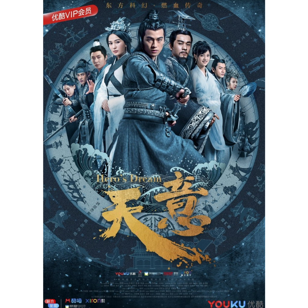 Jual Serial drama cina Heroic Legend of Yang Family, Hero's Dream ...