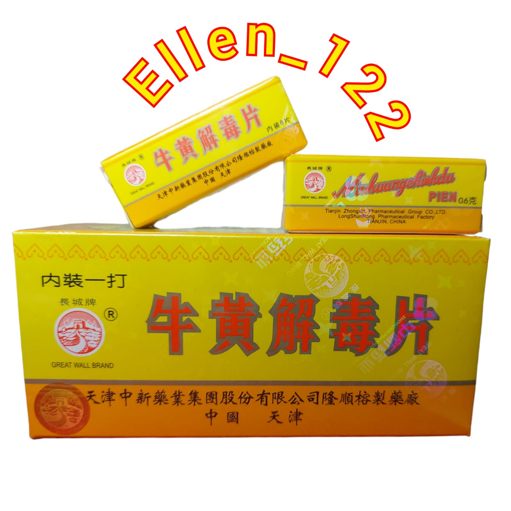Jual Niuhuangchiehdu Pien 1 Box Isi 12 Botol / Niu Huang Chieh Du Pien ...