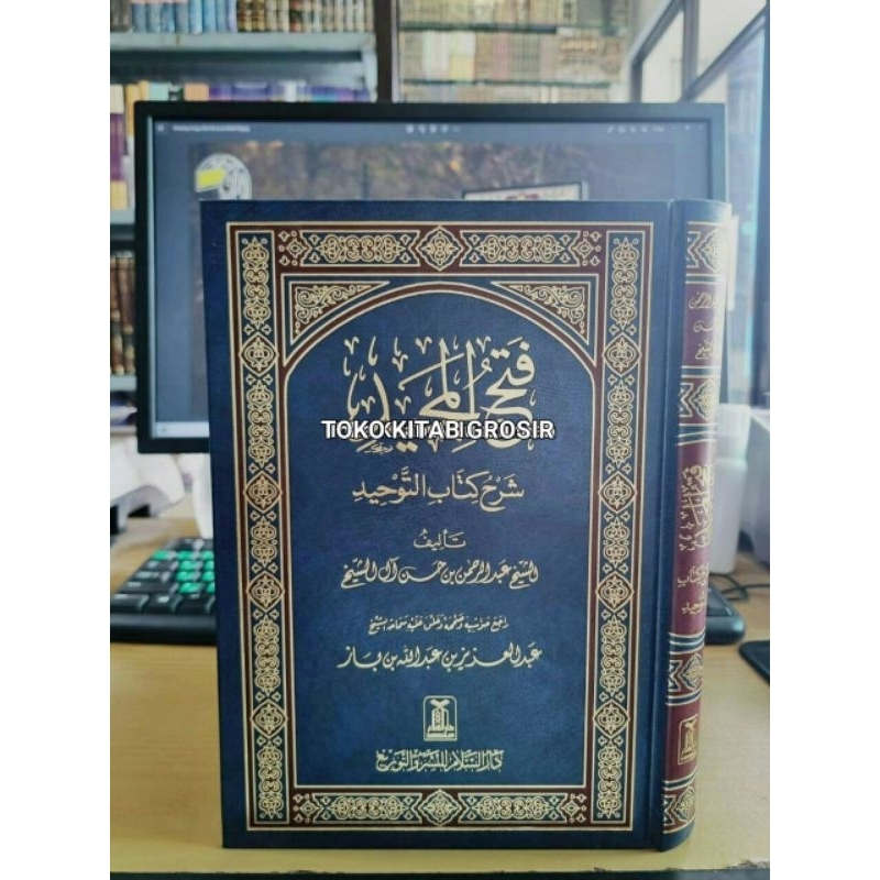 Jual فتح المجيد لشرح كتاب التوحيد دار السلام Fathul Majid Syarah