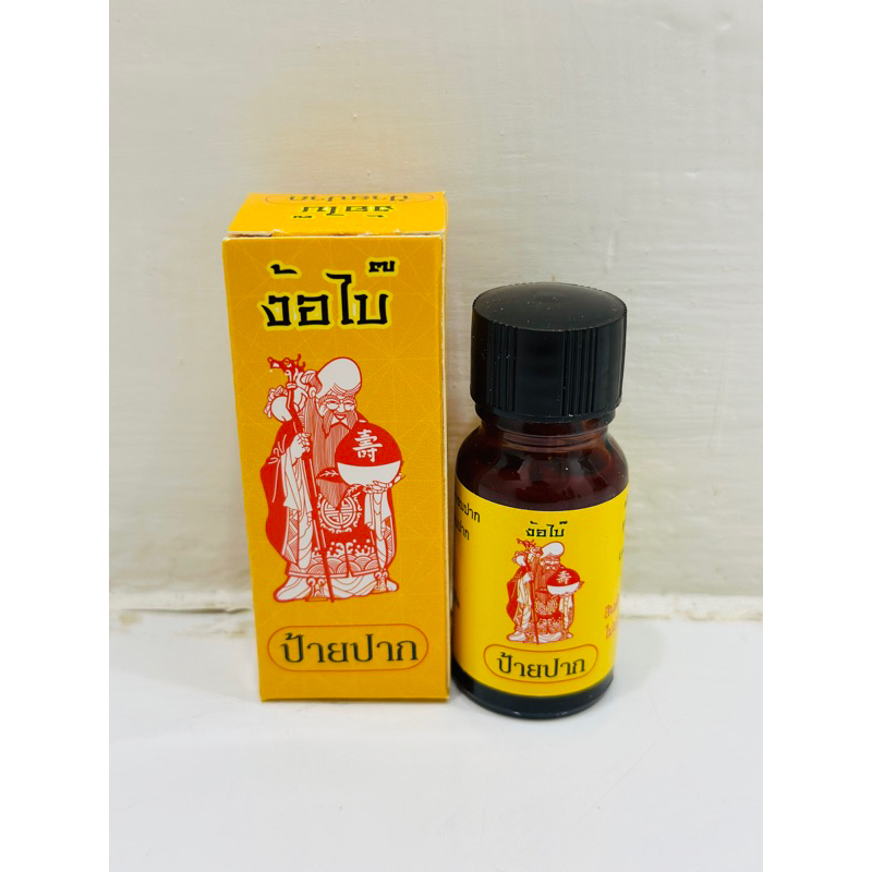 Jual obat pacro mulut cap orang tua | Shopee Indonesia