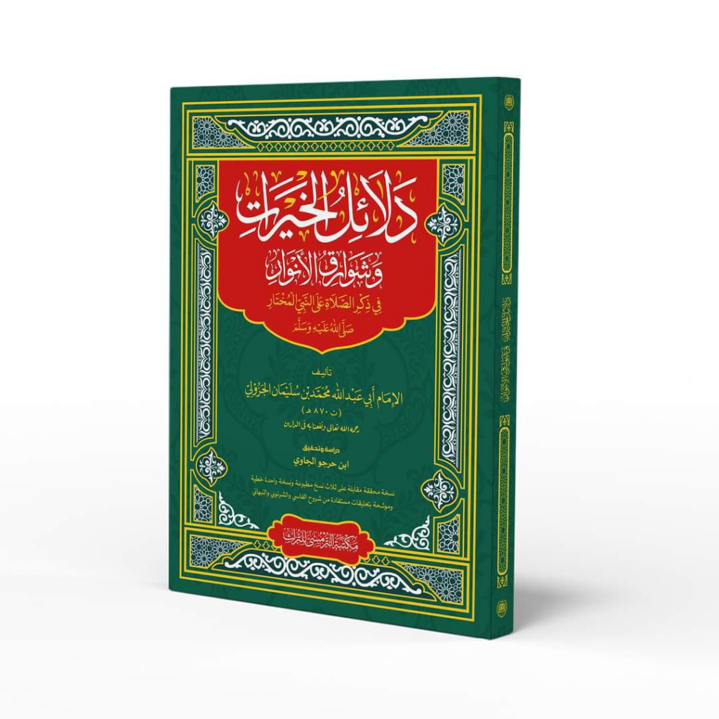 Jual Kitab Dalail Khairat / Dalailul Khoirot Kualitas SULTAN | Shopee ...